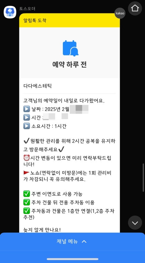 다다에스테틱 이미지