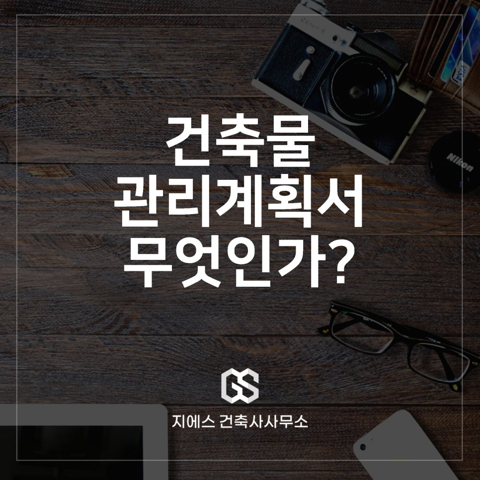관청건축사사무소 이미지