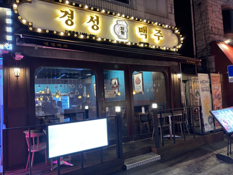 경성맥주 이미지
