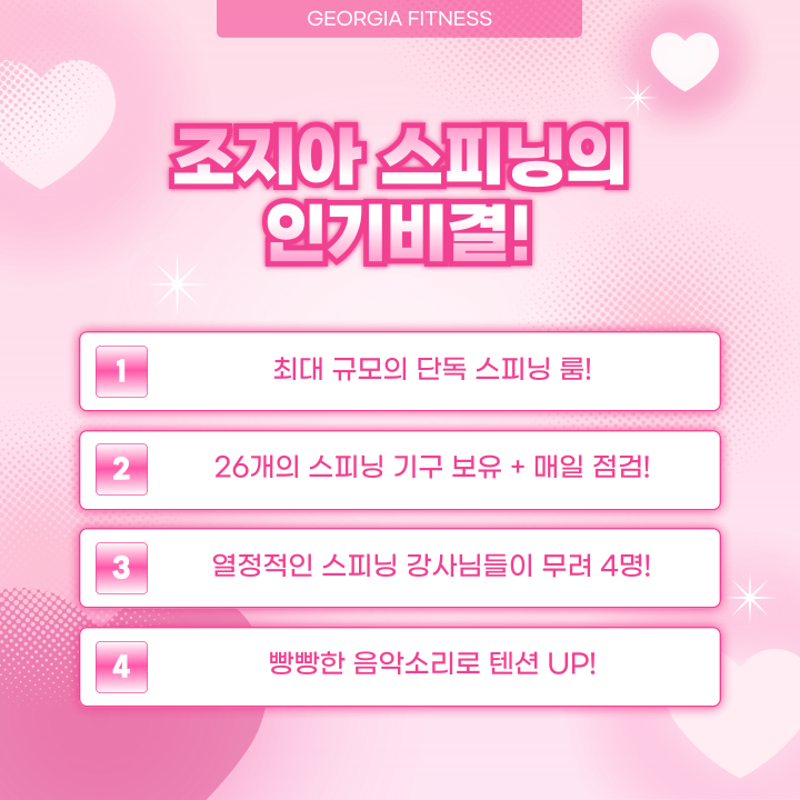 조지아휘트니스 이미지