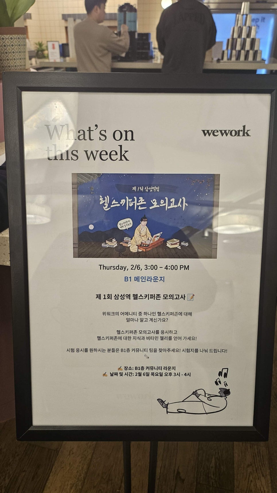 헬스키퍼 이미지