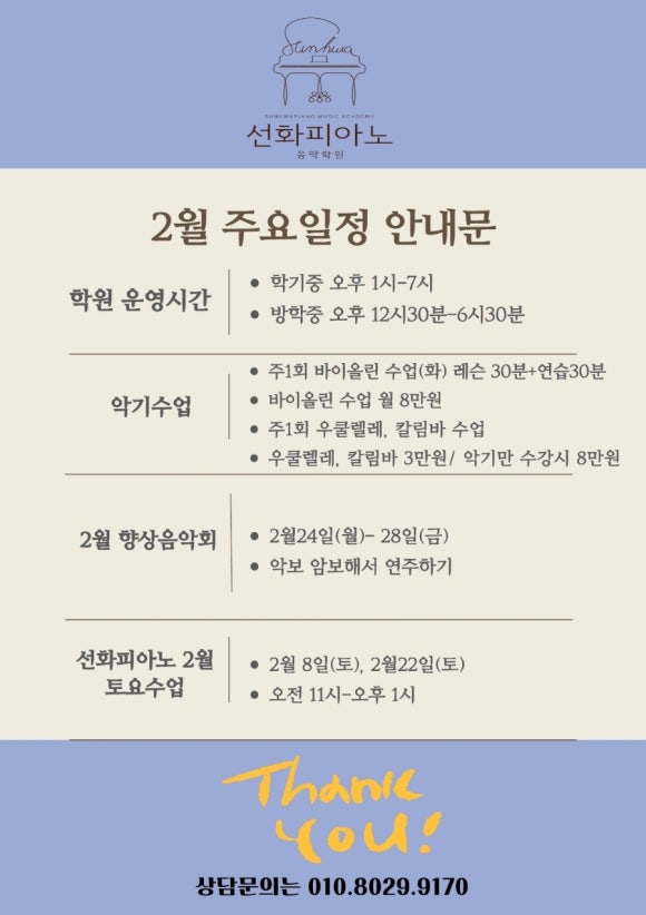 선화음악학원 이미지