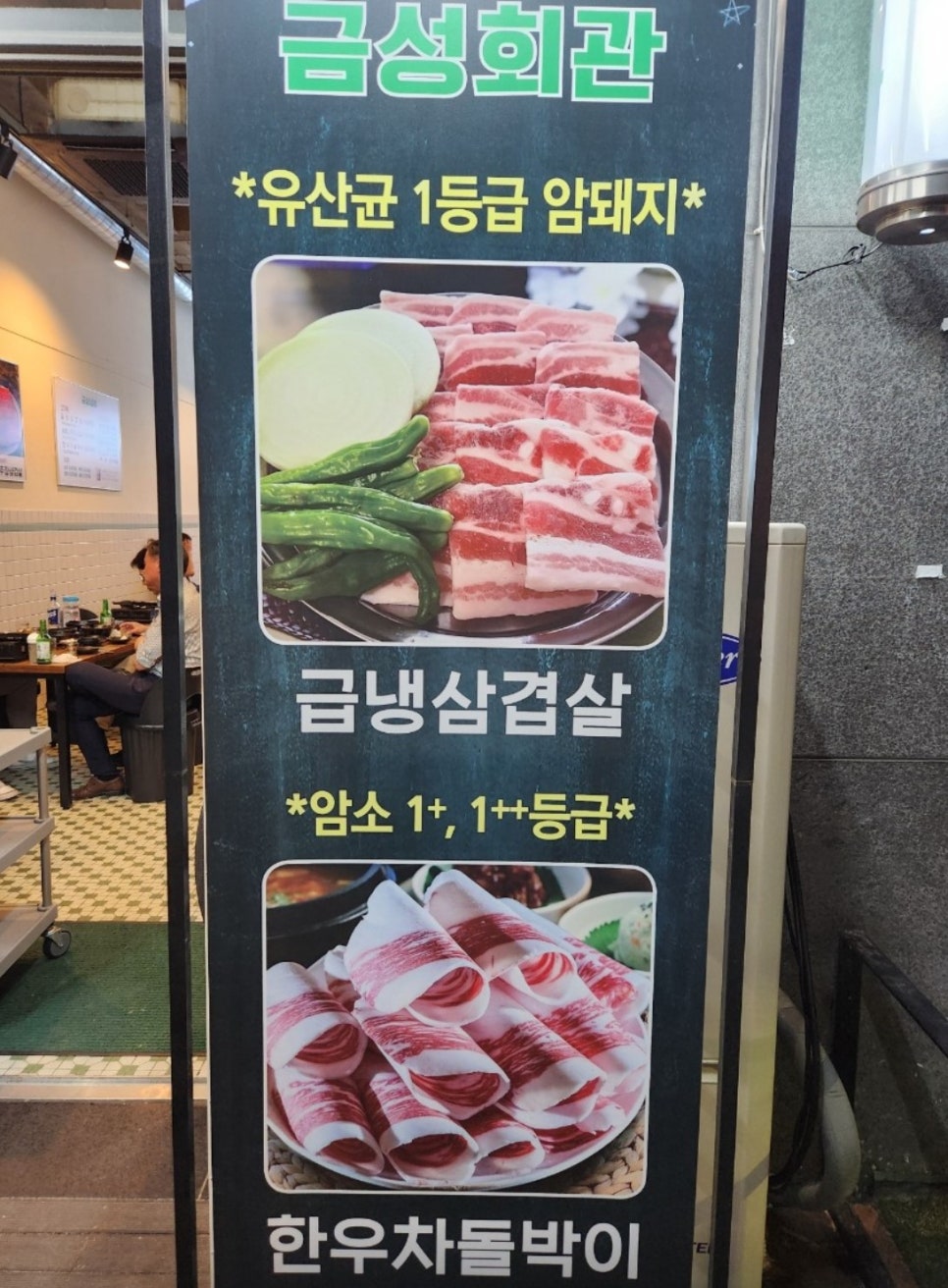냉삼대삼 이미지