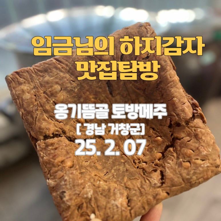 옹기뜸골 이미지