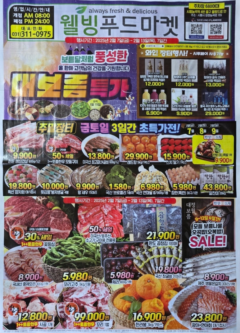 장현푸드 이미지