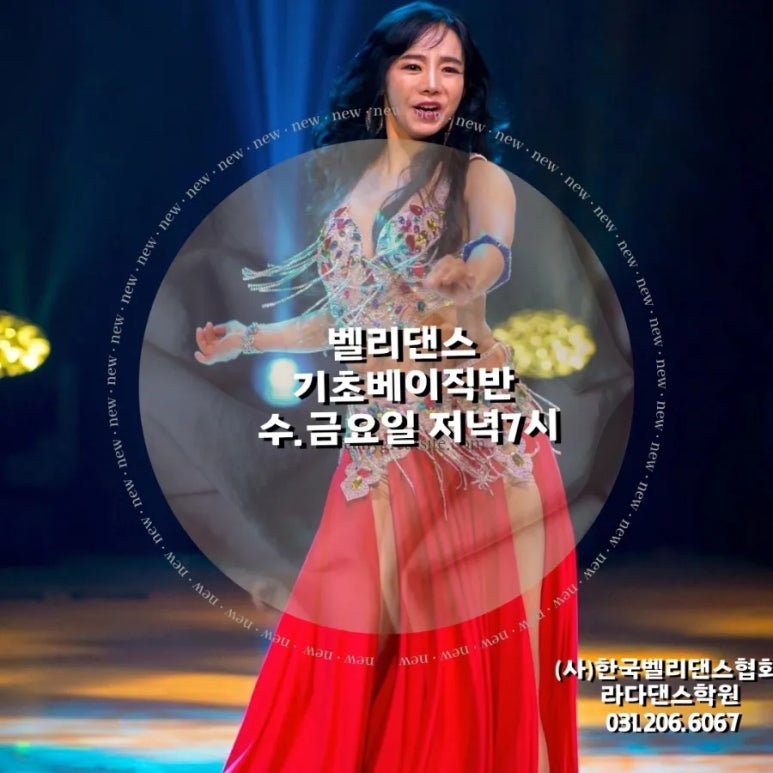 라다댄스학원 이미지