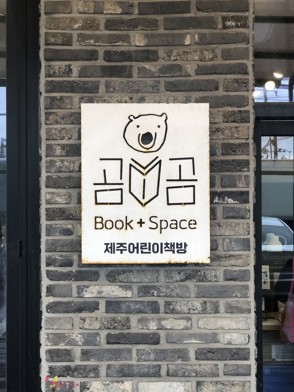 북스페이스 이미지