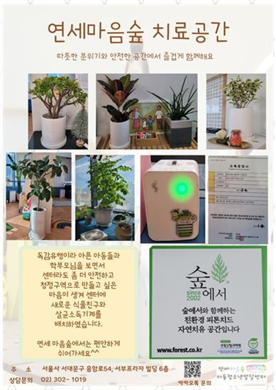 마음숲 이미지