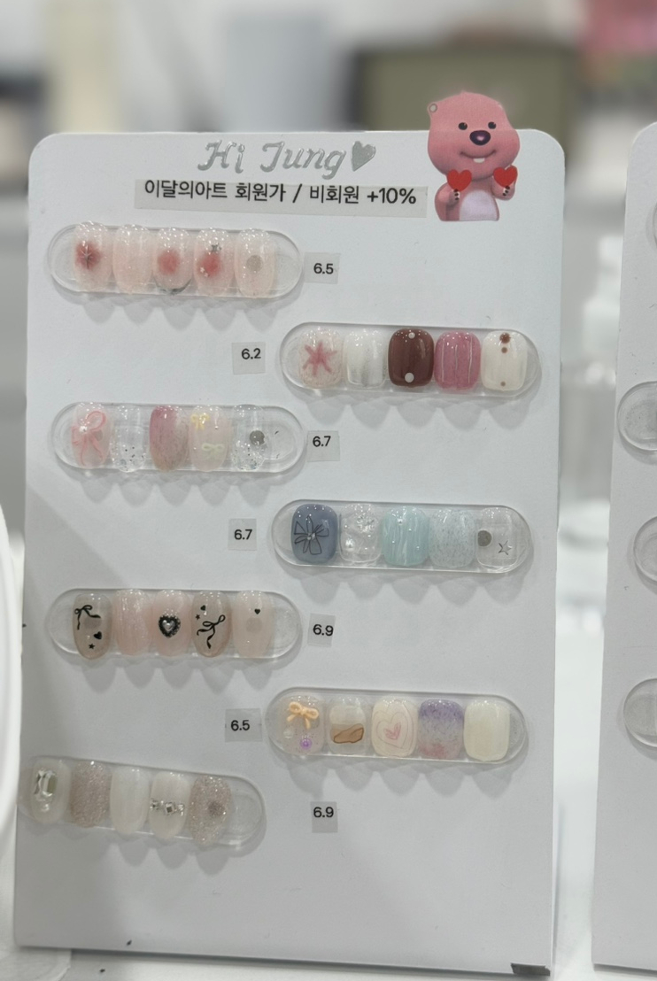 네일하이정 이미지