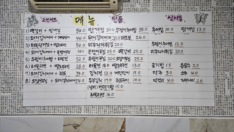장수추어탕 이미지