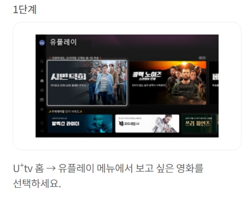 유플레이 이미지