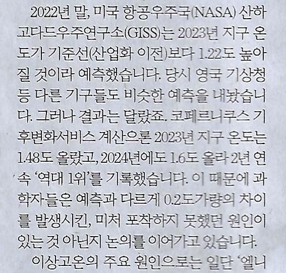 온도과학 이미지