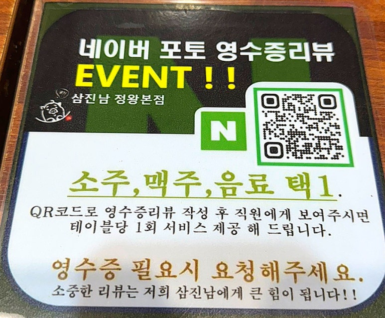 삼진남 이미지