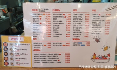 33떡볶이군포 이미지