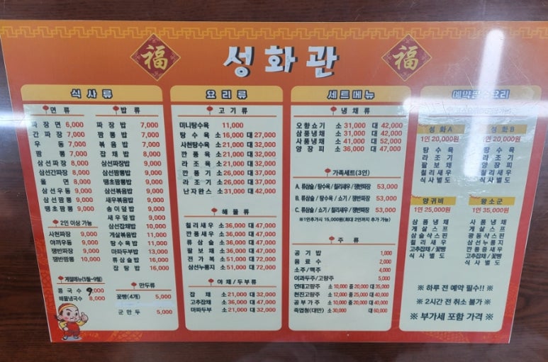 성화관 이미지