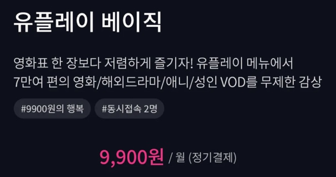 유플레이 이미지