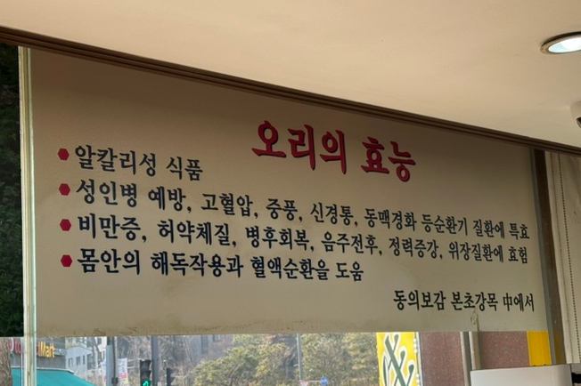 대성농장생오리 이미지