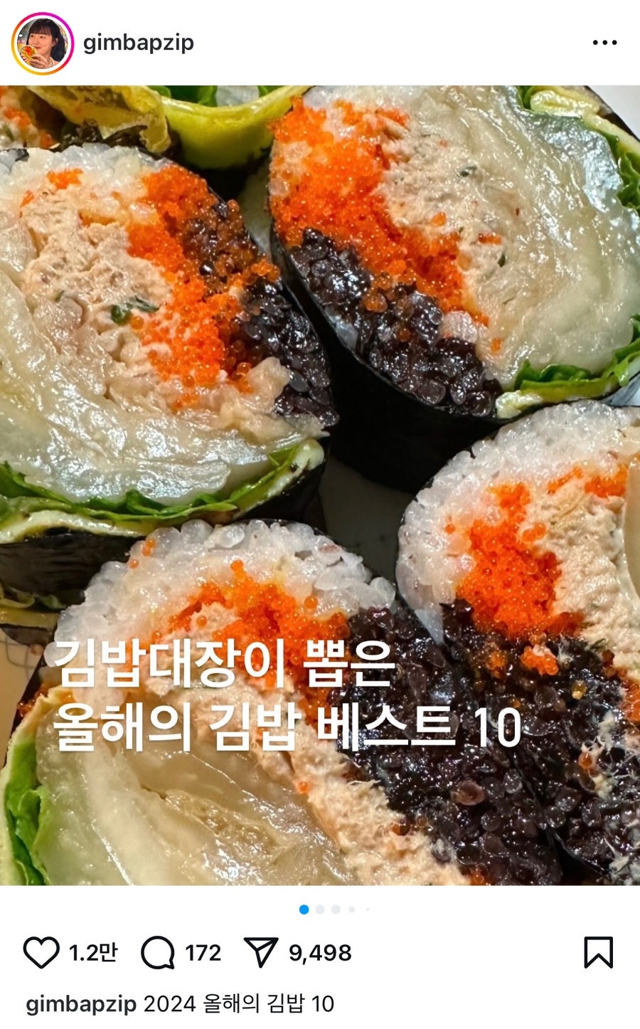 대장김밥 이미지
