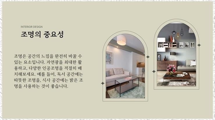 수인테리어 이미지