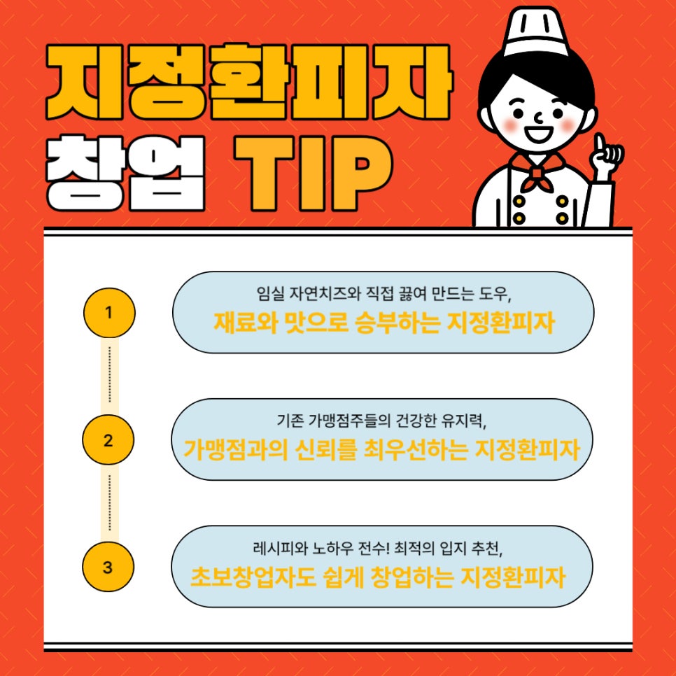 지정환원조임실치즈피자 이미지