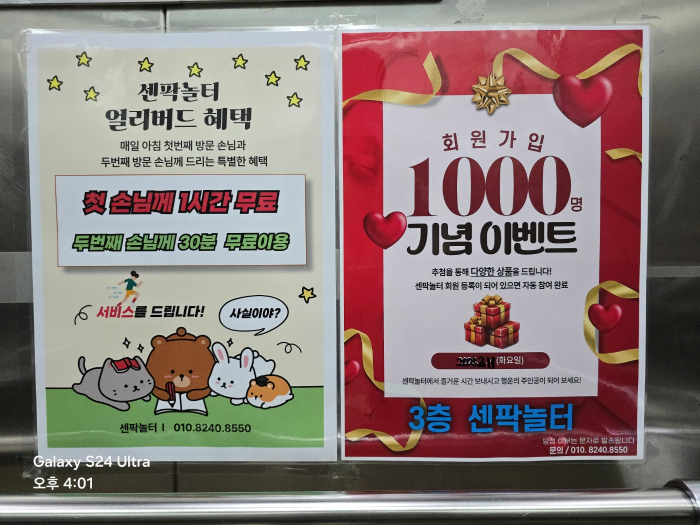 센팍놀터 이미지