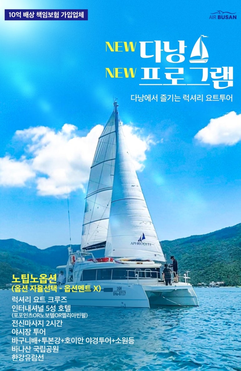 부산요트투어요트사랑 이미지