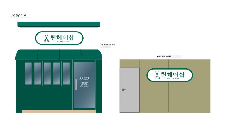 린헤어샵 이미지