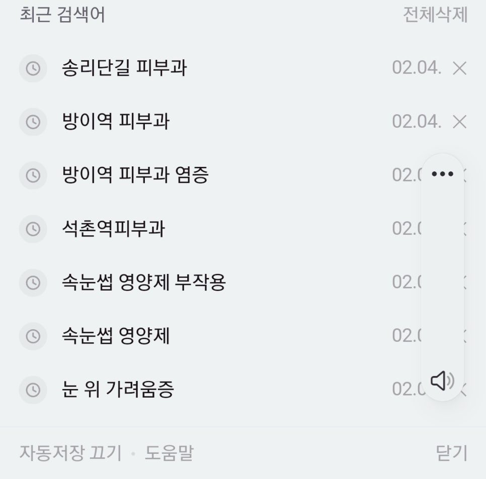 송파미소피부과 이미지