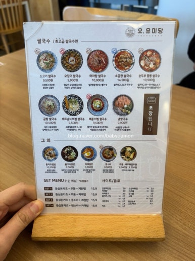 오유미당 테크노폴리스점 이미지