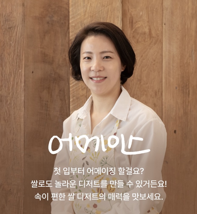 어메이스(Amace) 이미지