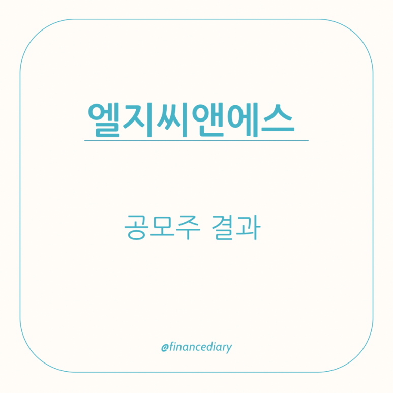 씨앤에스5 이미지