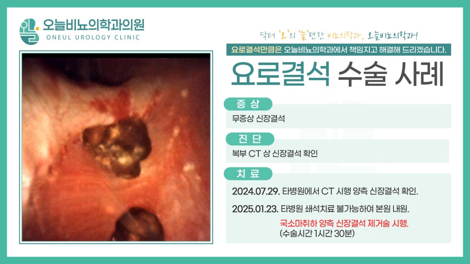 오비뇨기과의원 이미지