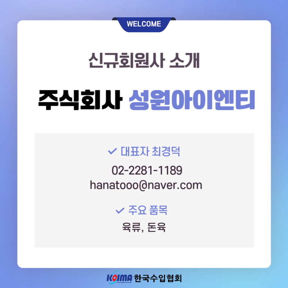 주식회사 한국성원 이미지