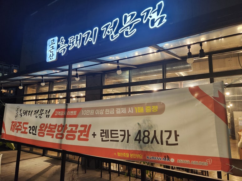 고근산흑돼지 이미지