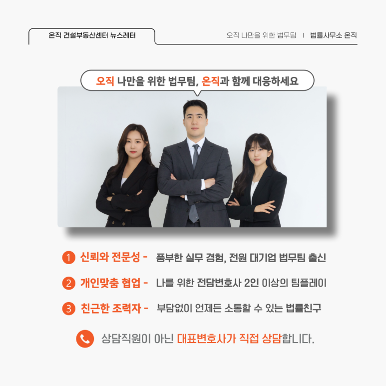 법률사무소온직 이미지
