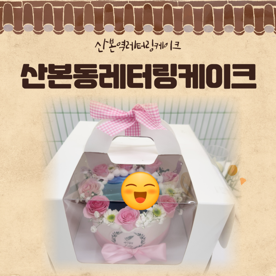 제이델링산본 이미지