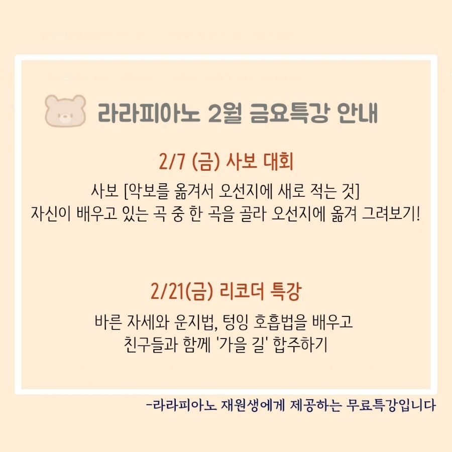라라피아노음악학원 이미지