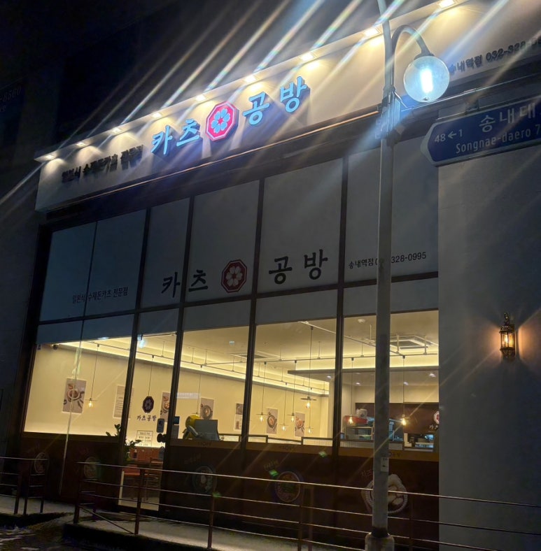 카츠공방송내역점 이미지