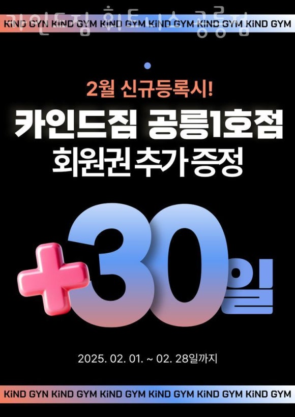 카인드짐휘트니스 이미지