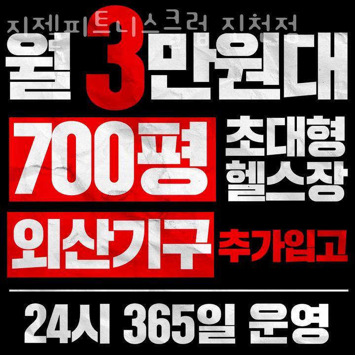 지젤피트니스클럽 이미지