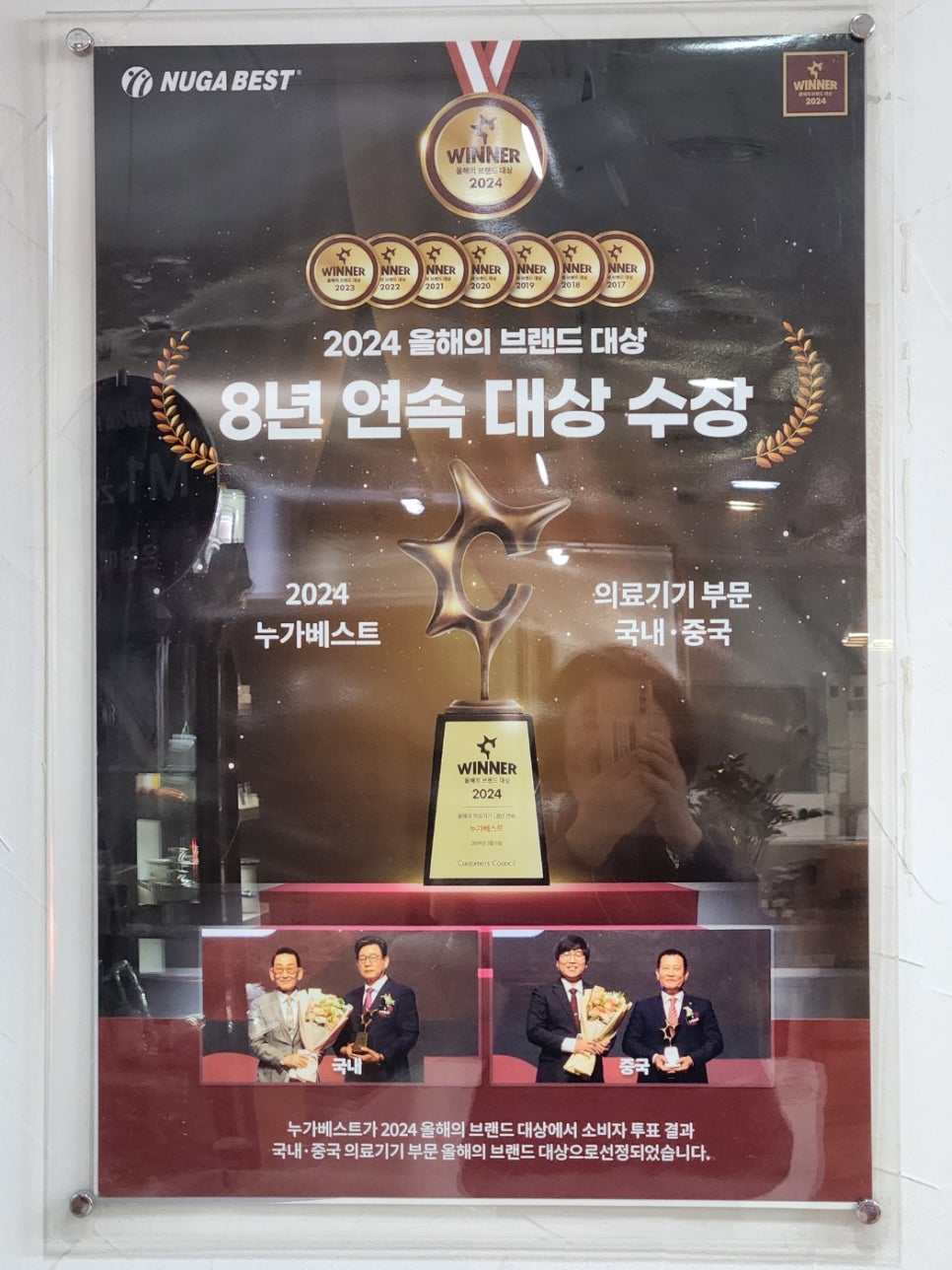 사랑의료기 이미지