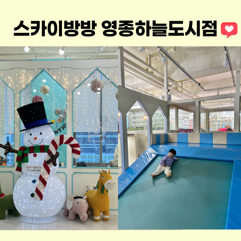 하늘방방 이미지