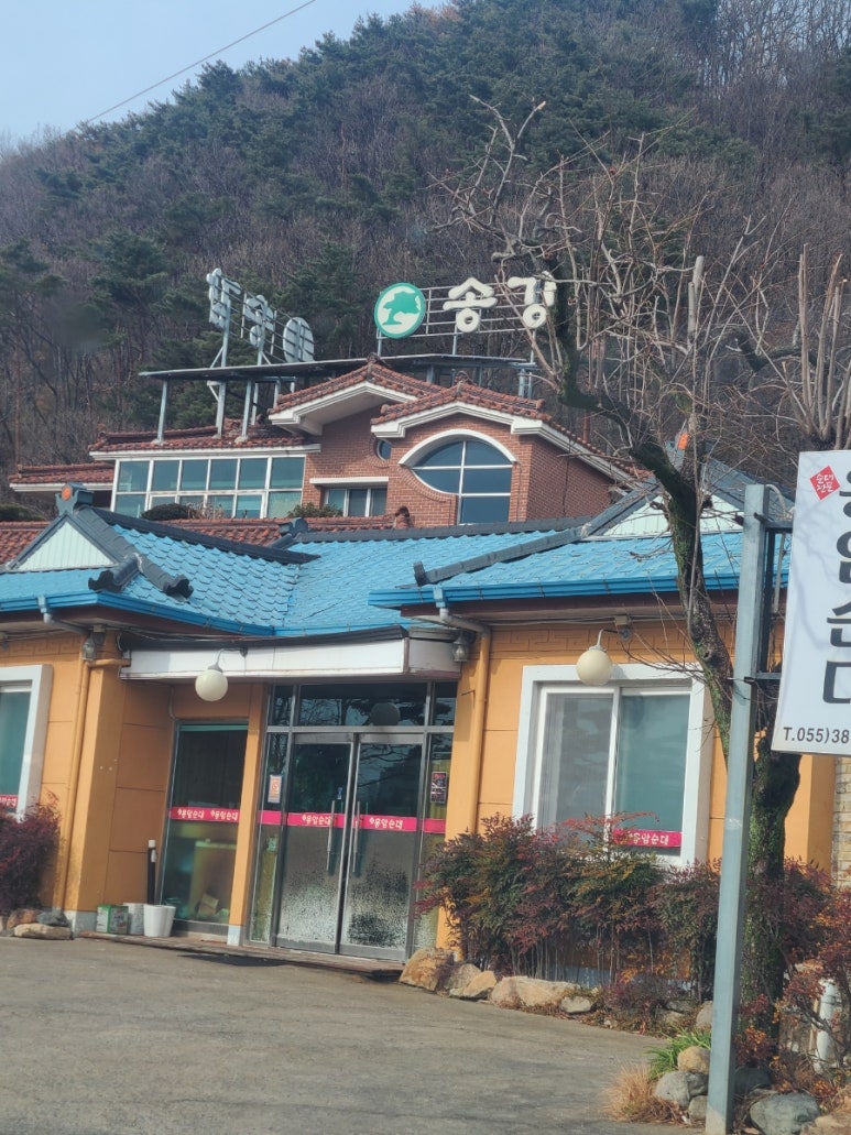 송강매운탕 이미지