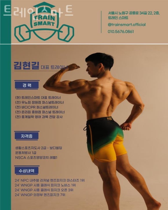트레인스마트 이미지