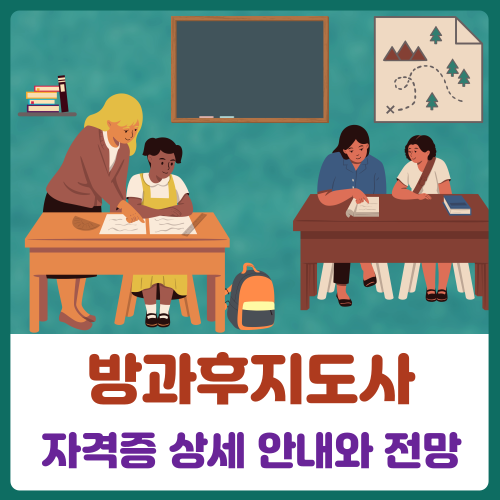 한국직업적성교육연구원 이미지