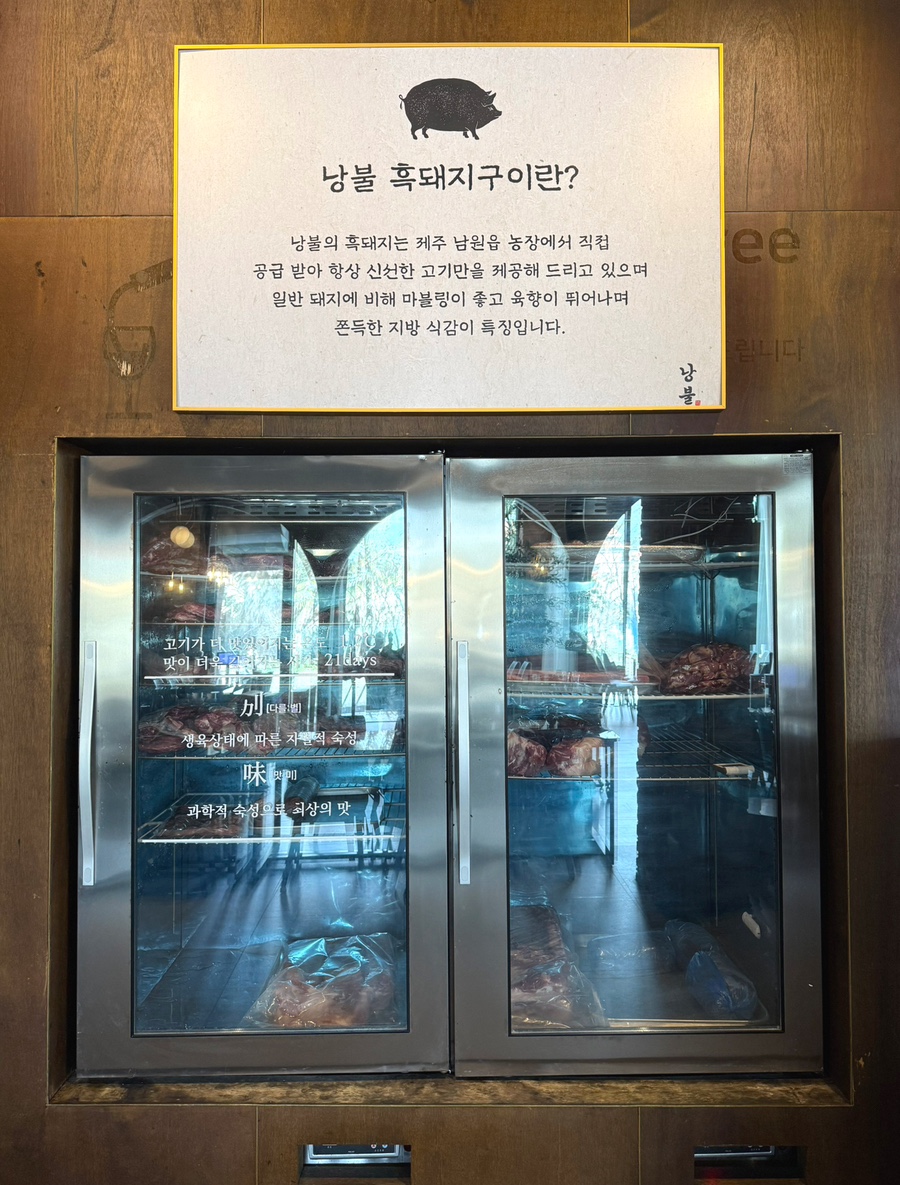 낭불 이미지