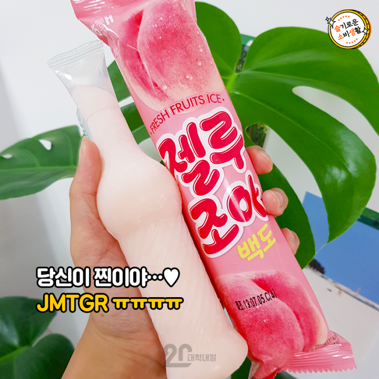 조아아이스크림 이미지