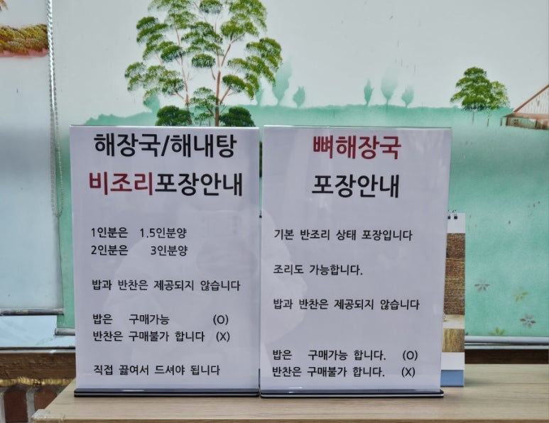 장터양평해장국 이미지