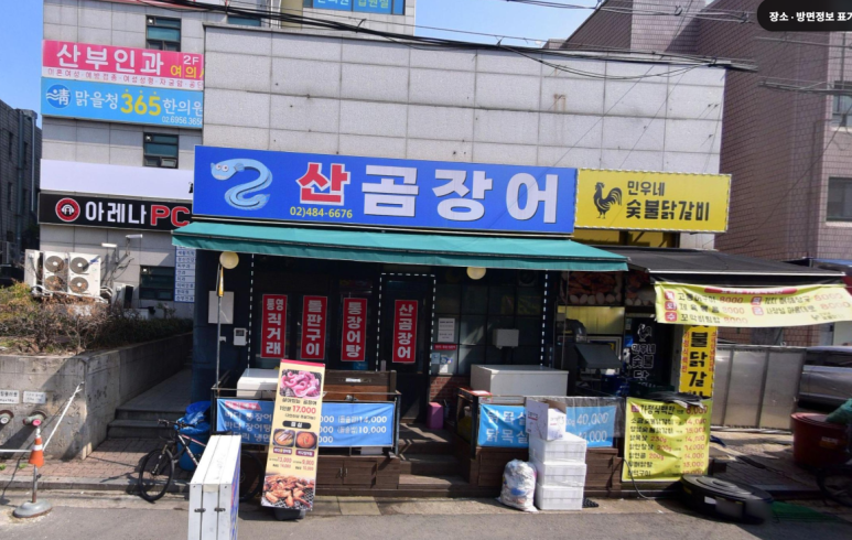민우네숯불닭갈비 이미지