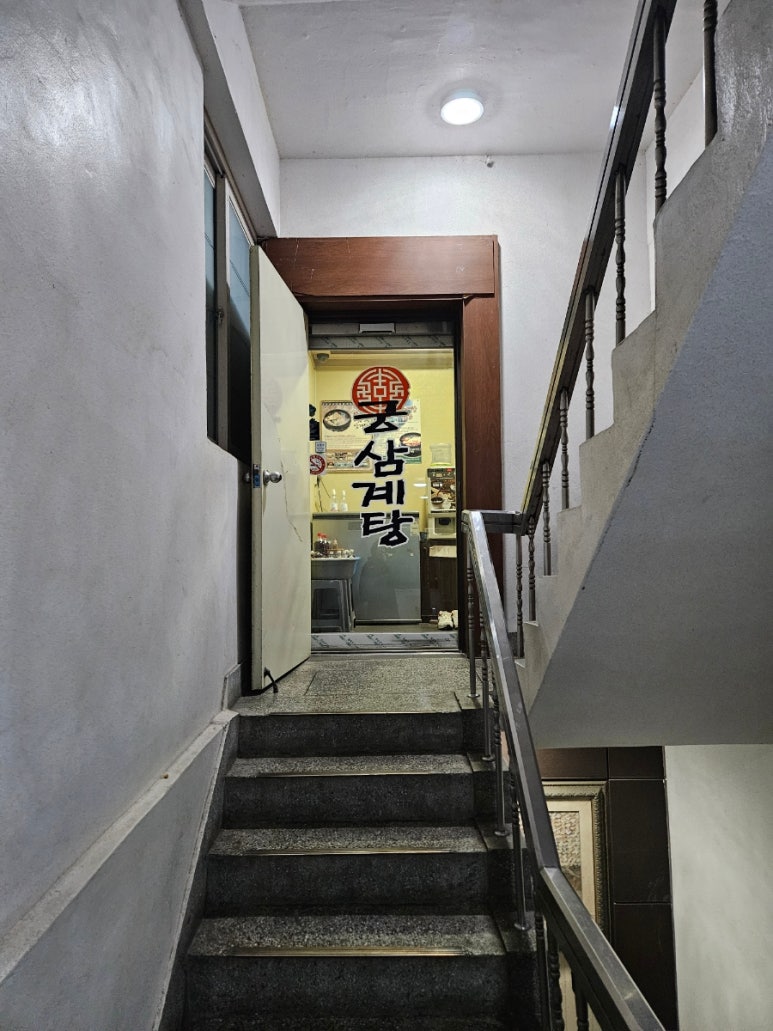 궁.엄나무삼계탕 이미지
